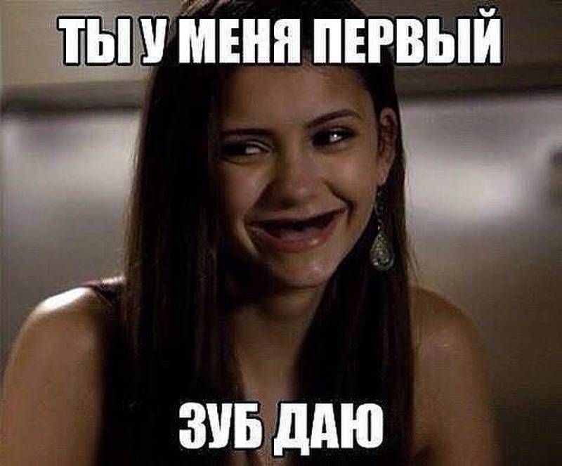 тыу меня первый
