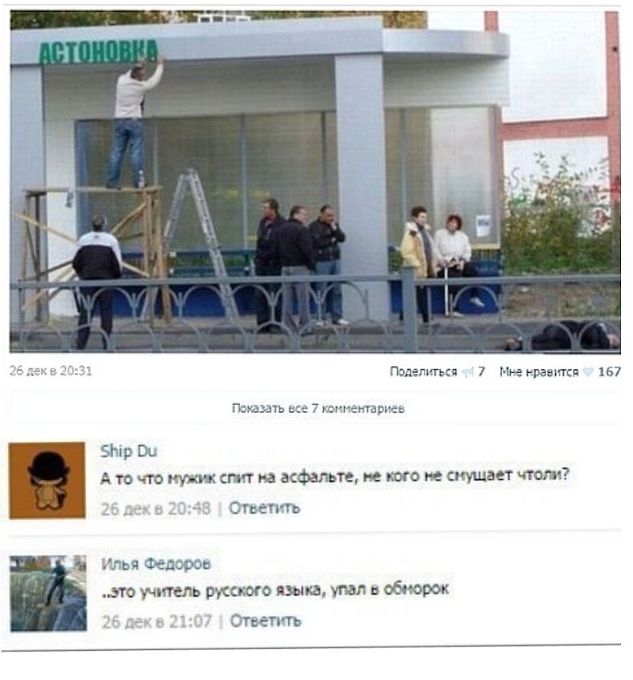 Пэнзлиться 7 На греется 157 Пашин асс штемаш св ЗЫр Ш А ТО ЧТО СПП на асфальте КОГО слушает 1 Спать льч сёла о это учитель русского ямка упал в обсюрок отпептв