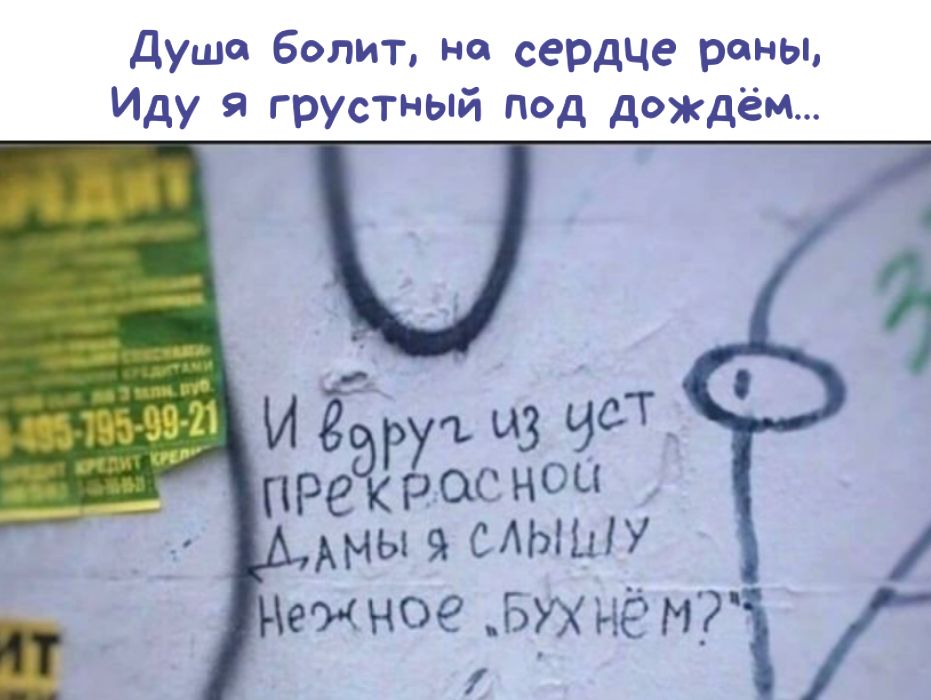 душа болит на сердце раны Иду грустНЫй пад дождём И Ёдруъ 3 Чат ПРеКРШ Н Амы 9 САЬШН немног Вы 22