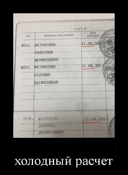 холодный расчет