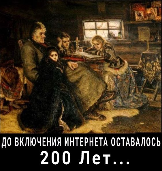А _ _ 1 до ВКЛЮЧЕНИЯХИНТЕРНЕТА остАвАлосЬ 2 0 о л е Т