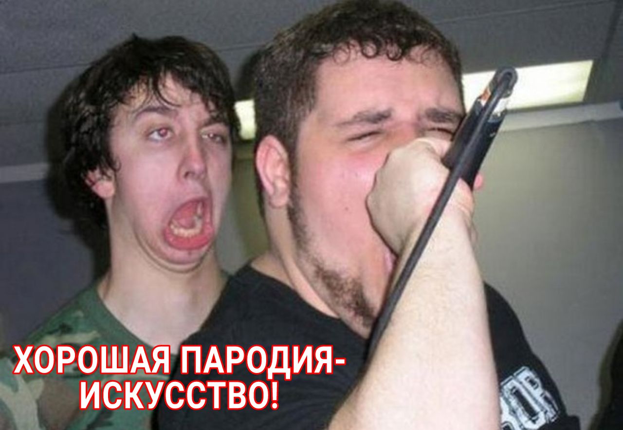 ХОВОШАЯ ПАРОДИЯ ИСКУССТВО