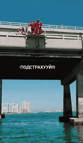 ПОдСТРАХУУЙ