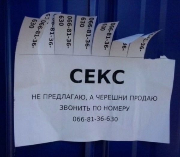 НЕ ПРЕДЛАГАЮ А ЧЕРЕШНИ ПЙОДАЮ ЗВОНИТЬ ПО НОМЕРУ 066781 367630