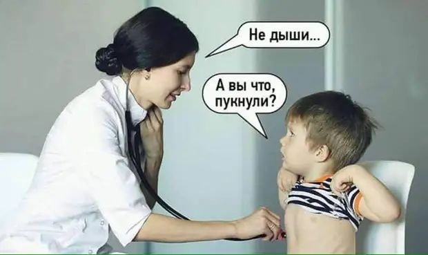 Авы что пукнули?,