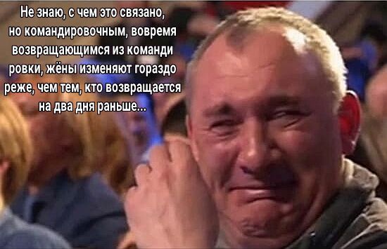 Не знаю чемхэтрлвязано ио командировочным вовремя вопращающимся из комаиди роцкижіняют гораздо реже чем Ёщмтп озвращёъетгся