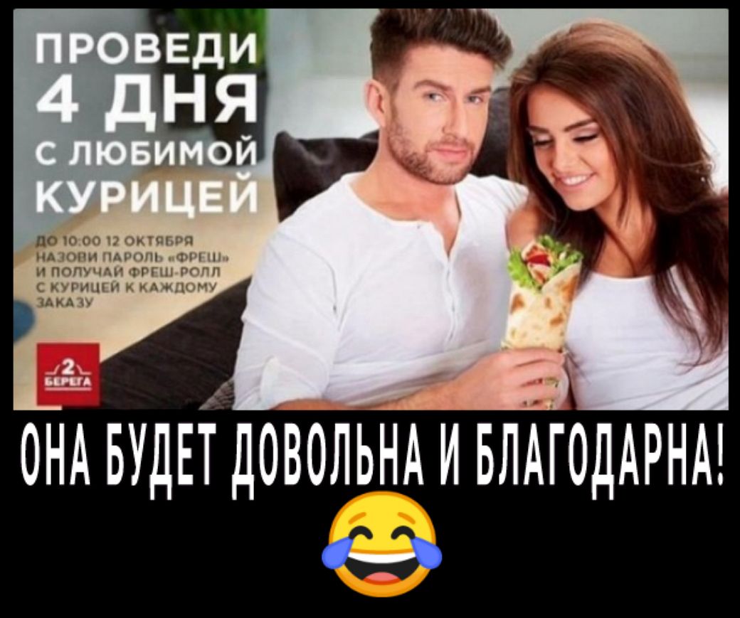 он БУДЕТКДОВОЛЬНАИБЛГОДАРНА