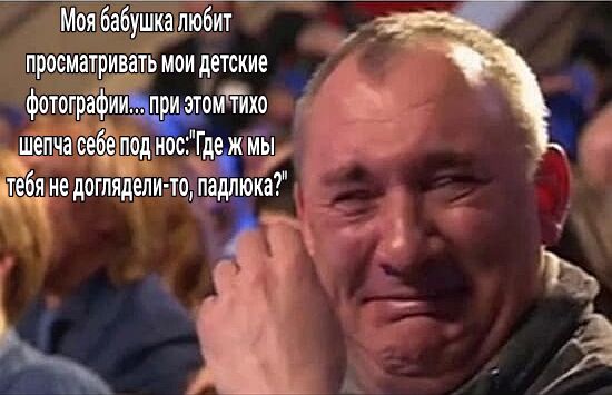 моя бабушкамюбит просмат ивать мои детские _ фот и пи отттхо Ё Шепчаееёподиоссдт джмт д днедоглядели то падлюка Ё
