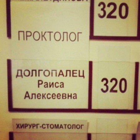 320 ПРОКТОПОГ ДОПГОПАПЕЦ Раиса Алексеевна поклоны 1