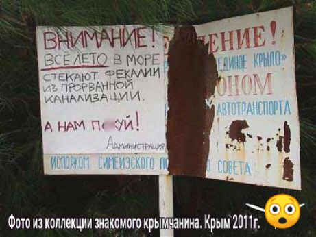 А НАМ 1 _ о о Фотоизколлешиизиакоимокрьь ина Крым 2011г