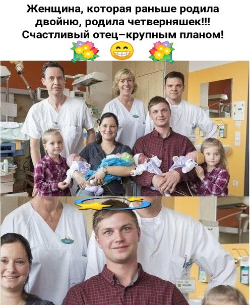 Женщина которая раньше родила двойню родила четверняшек
