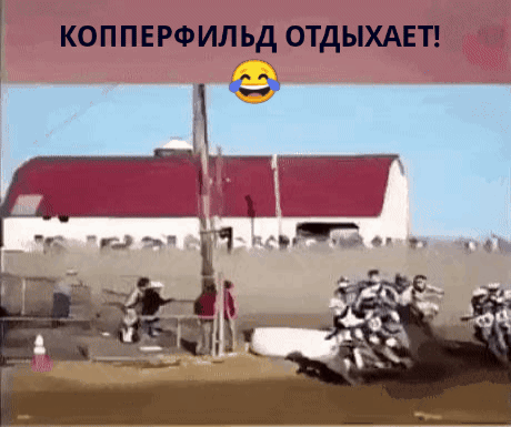 КОП П Е РФ ИЛ ЪД ОТДЫХАЕТ