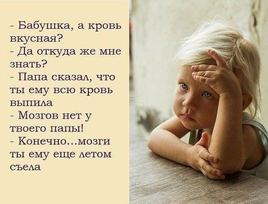 Бабушка а кровь вкусная Да откуда же мне знать Пала сказаА что ты ему всю кровь выпида Мозгов нет у твоего папы Конечномозги ты ему еще Аетом съема