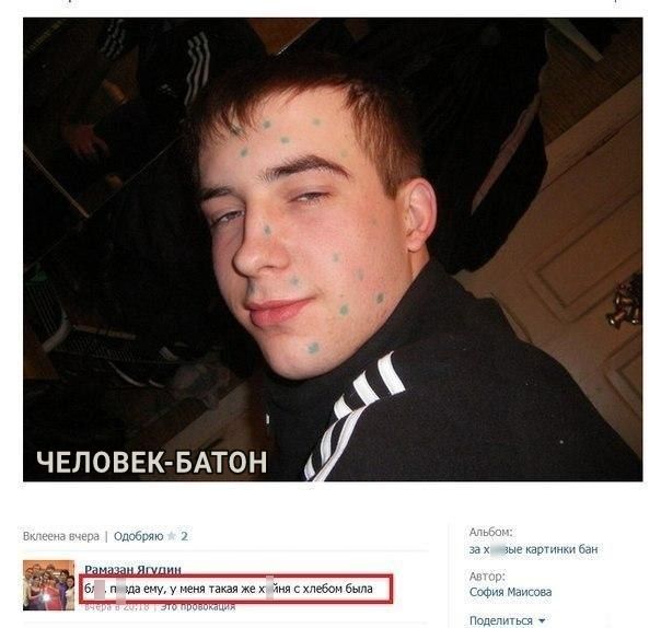 ЧЕЛОВЕК БАТОН