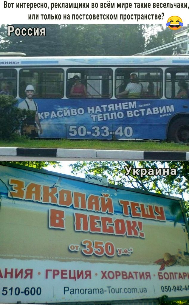 ВОТ интересно рекламщики ВО ВСЁМ мире такие ВЁСЕЛЬЧЗКИ ИЛИ ТОЛЬКО на ПОСТСОВЕТСКОМ ПРОСТРЭНСТВЁ Ёі НИЯ ГРЕЦИЯ ХОРЦТМП 510 600 _Рапогагпа Тоцтсотпа