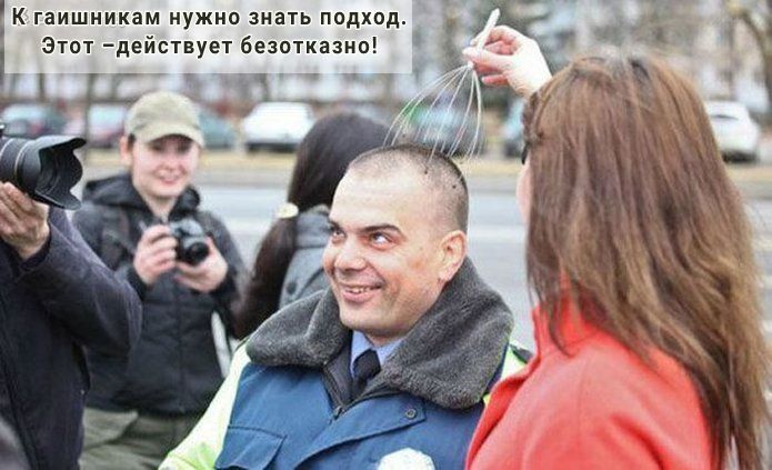 К гаишникам нужно знать подход