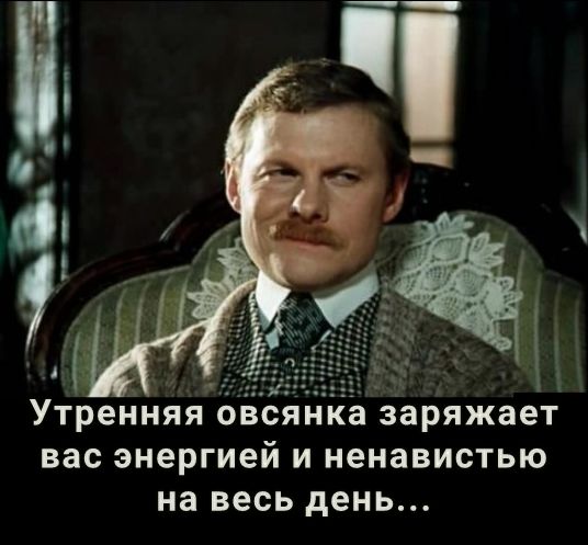 Утреъіняя овсян а Заряжает вас энергией и ненавистью на весь день