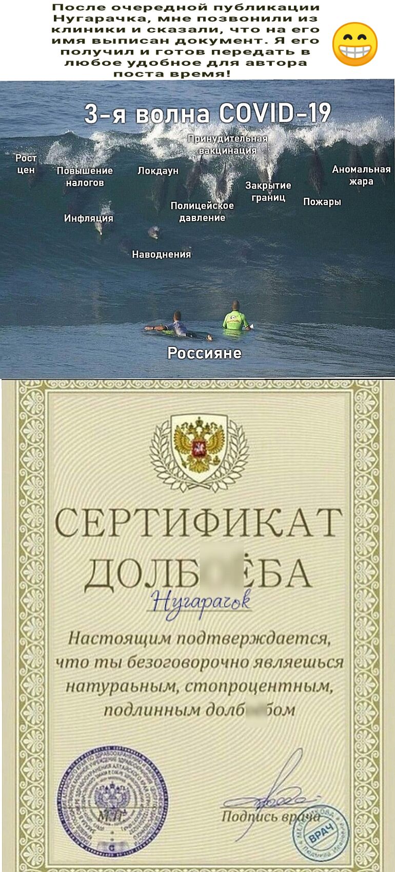 После очередной публикации Нугарачка мне позвонили из клиники и сказали что на его имя вьпписан документ Я его получил и готов передать в любое удобное для автора чідкЪ тдиті др АЮ Анг _ Аномальная г налогов Закрытие жара _ Г ЕНИЦ Полицвис ое Пожвры ИнфляцЁі давление _ Наводнения СЕРТИФИКАТ ДОіЁЗёж аЬОЁБА Настоящим подтверждается что ты безоговорочно являешься натураьным стопроцентным подлинным до