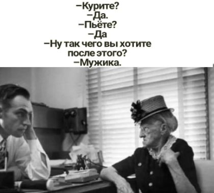 Куриге Ну так чего вы хотите после этого МУжика