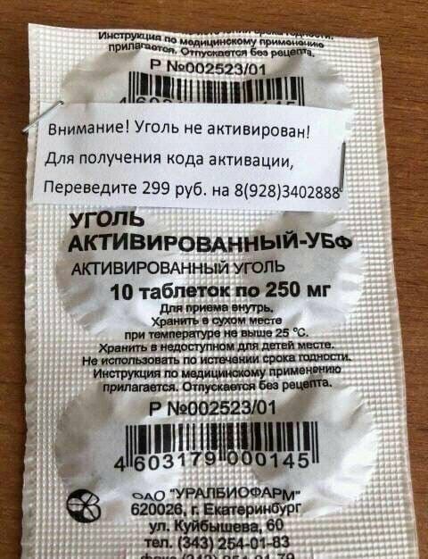 щщ 11502523101 Внимание Уголь не активирован для получения кода анизации Переведите 299 руб на 8Э28340288 УГОЛЬ АктивировдннЫЙ УБФ дітивировднныи уголь 10 табпвтск 250 мг дшмпити кит чтит питчишщцс крит штутпмшшМшп мщ итштишцишиудви г 6 5 дріёіТЁТЁЁ УРМБИОФАРм 620026 витрг А МЖЗЁТЕЁ