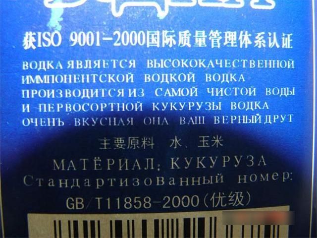 шим явіявт штококдчвстввшюи шиннптской шикои подкл производится из стои чистои виды И ПРРВОСОРТНОЙ КУКУРУЗЫ ВОДКА ОП Ь НКМ П Ч ПП Н Н РНЫЙЦРУ ПММ На 11Г1П_11КЬ_1_ё нщъъип пмшші н ЩЩ вв и 1858 2000ч тппптгптпппгшн