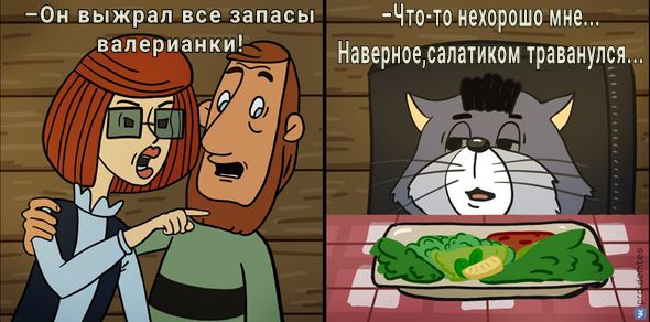 0н выжрап все запасы валерианки Что то нехорошо мне Наверноесапатиком траванулся г