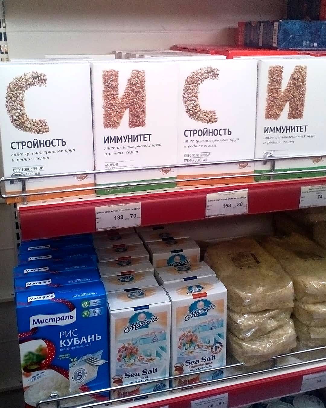 М стройность иммунитет