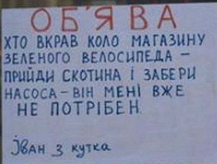 хто ВКРАВ кода МАГАЗИНУ земского велосипыд пшыди СКОТЦНА змзс Ри НАСОСАВШ мг ВЖЕ НЕ ПОТРівЕН 38 3 идти