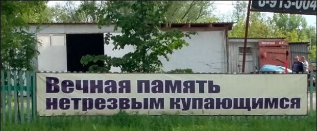 Ей оао  о нетрезвым купающимся
