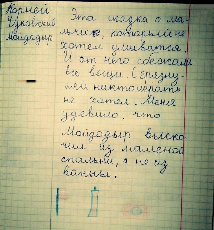 мл нижито черолть 3 ме холтод,  еная, у 9л  зю  оа у»