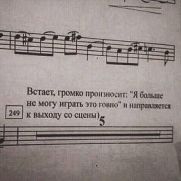 Встает громко протпосзп Я баш не могу играть это типо ищи пеш