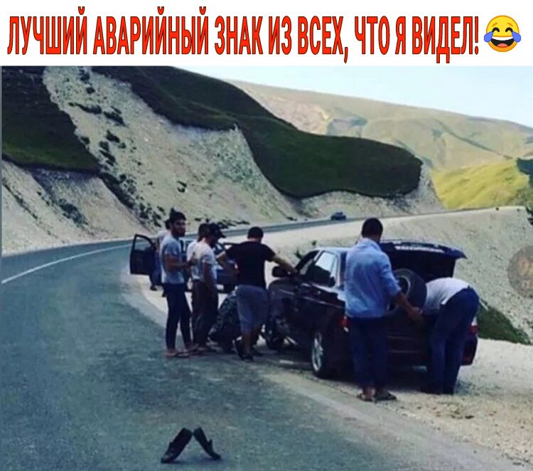 лучий АВАРИЙНЫЙ зндкиз ВСЕХ чтоявидгше