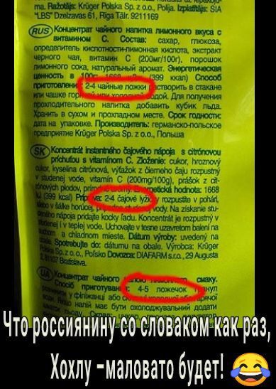 Что россиянину со еловакомікакращ Хохпу маловато будет __
