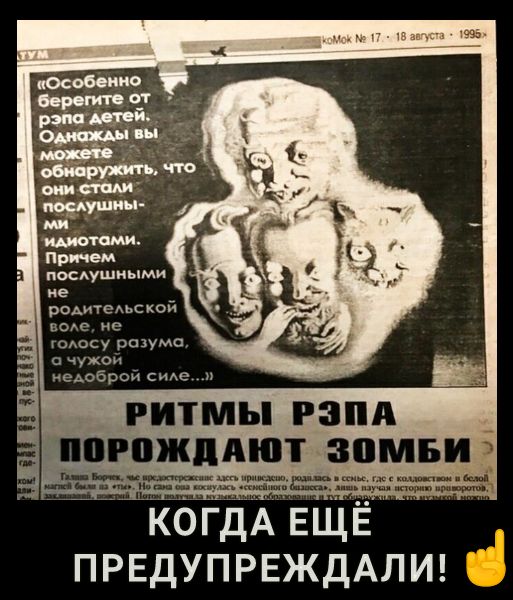посАушпыми не РОАитеАьСКОЙ вые не геАосу ршумо п Чухои еАоброи сиАе ритмы гапд погпжддюі зпмвцё КогдА ЕЩЁ ПРЕДУПРЕЖДАЛИ