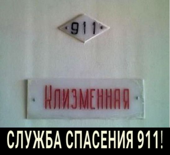 м тижні СЛУЖБА СПАСЕНИЯ 911