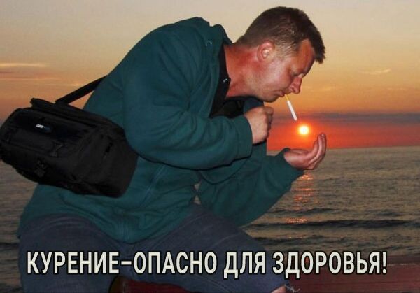 КУРЕНИЕ ОПАСНО дЛЯ ЗДОРОВЬЯ