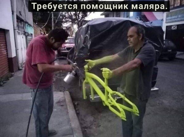 В; 1ра.   Требуетси помощиик маляра.