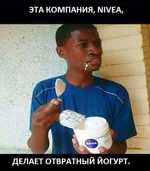 ЭТА КОМПАНИЯ МШЕА дЕЛАЕТ ОТВРАТНЫЙ йогурт