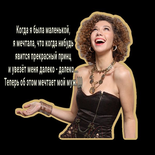 Котдаябыма маленькой я мечтала что когда нибудь явитсяпремрасныйпрмнц мувеаётменядатемо дам Теперь об этом мечтает мой му