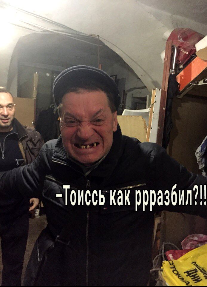 ТоисськаКррразбил