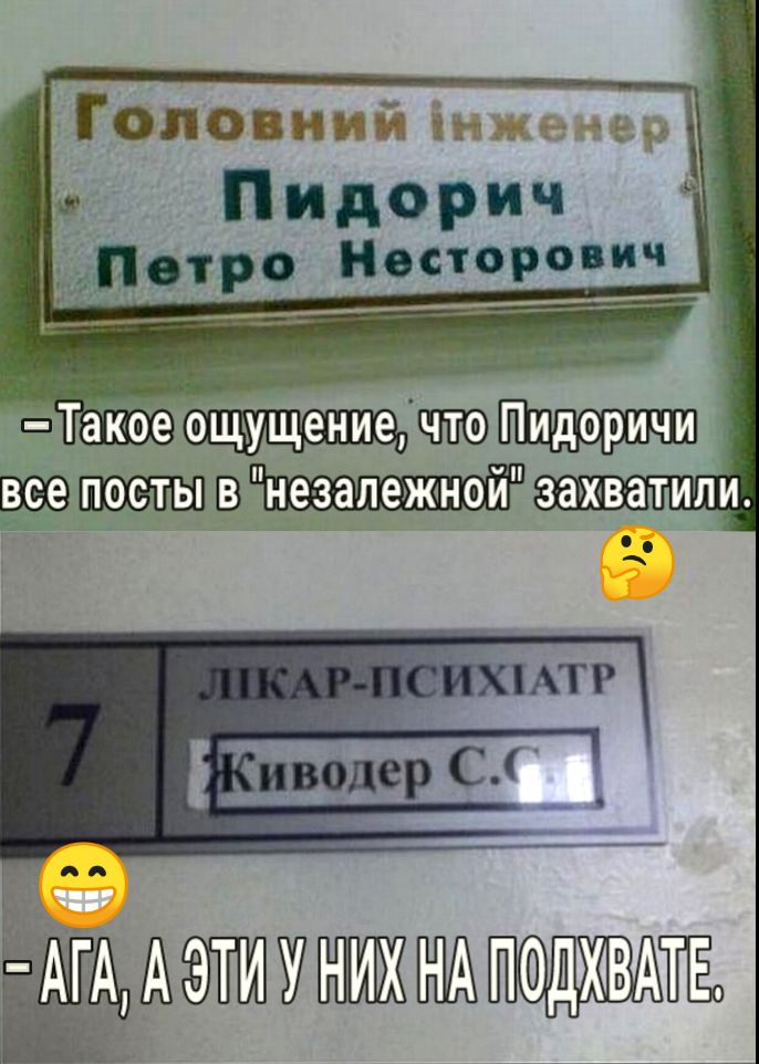 Головний інжтт А 1 Пндорич __ Пе_тро Нестерович іттс _ч ш ___ посты не залежной захватили