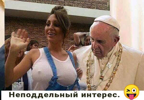 Неподдельныи интерес 17