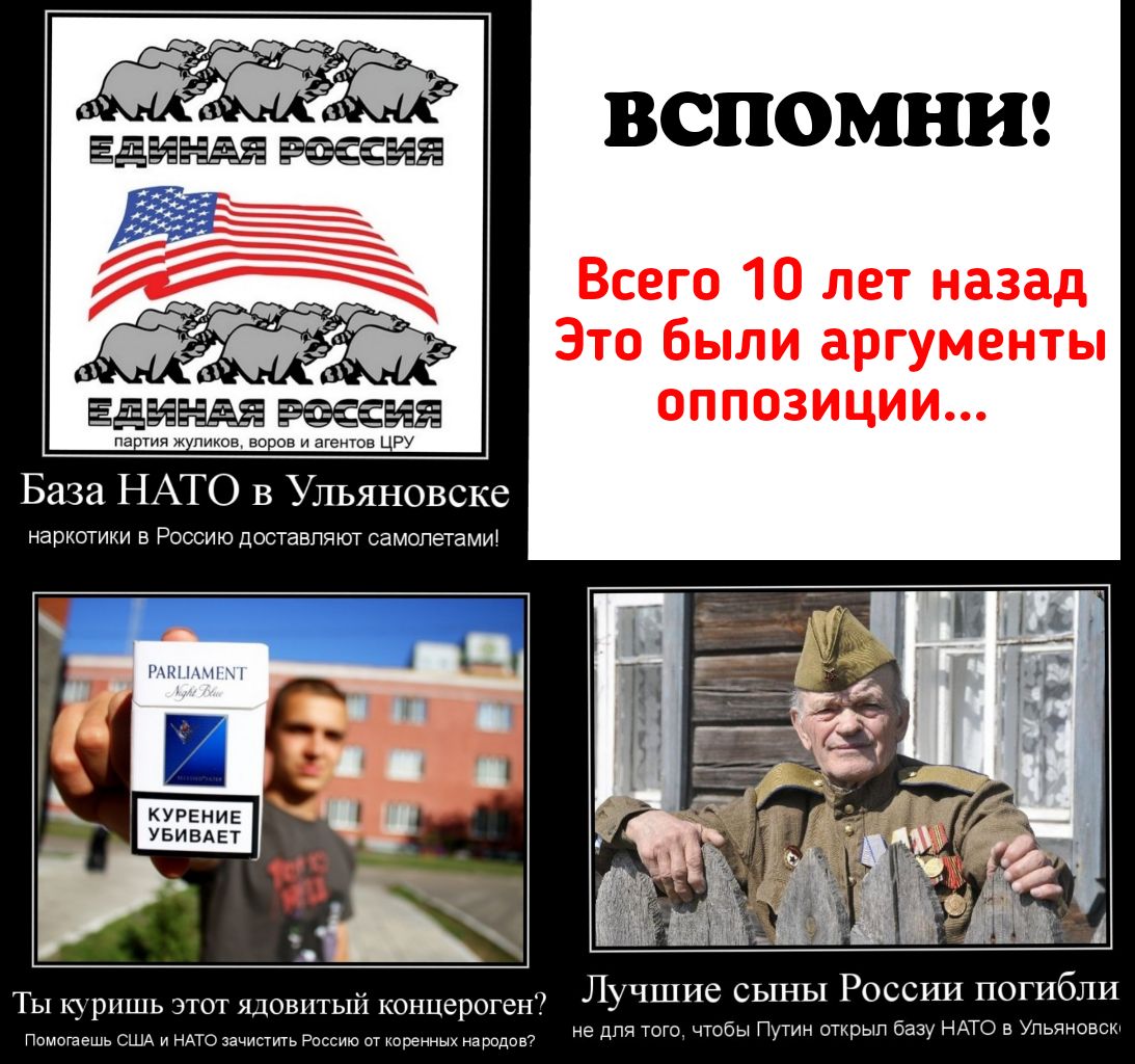 вспомни ЁЁВЁЁЁЁ ЁЁЁИЁ ЕЁЙЁЁ ЁВЕЁ гта тия ж пикшв во ов и агентов РУ База НАТО в Ульяновске наркотики В РОССИЮ ДОСТЭБПЯЮТ самолетами Лу шие сыны России погибли не для того чтобы Путин открыл базу НАТО в Ульяновск Ты курншь этот ядовитый концероген7 Помогаешь США И НАТО зачистить Россию от оренньп народов