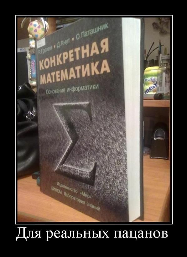 Для реальных пацанов
