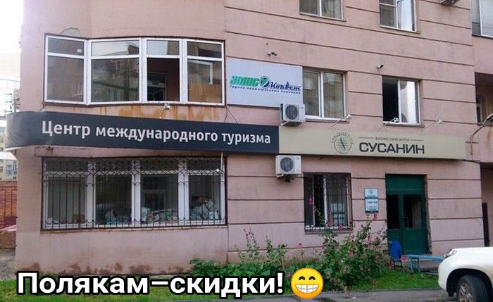 і Центр международного туризма _