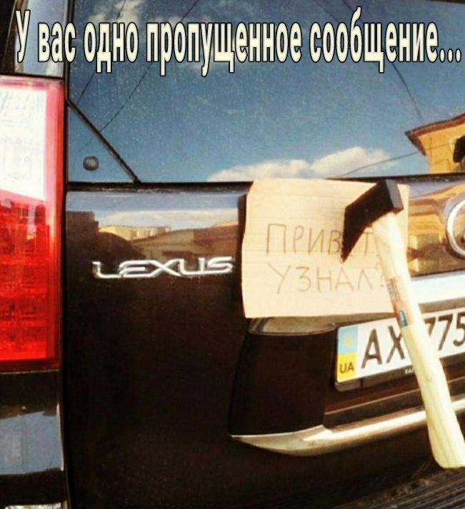 одЁб пропущенное сообщение