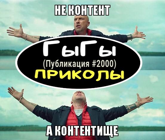 Публикация 2000 приколы