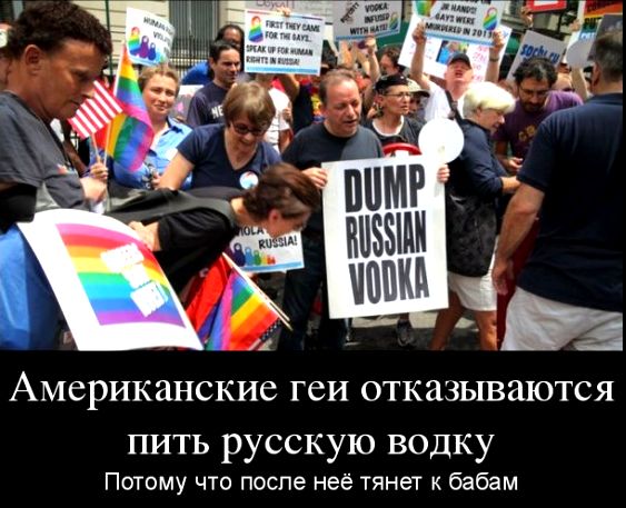 Американские ГСИ ОТКЗЗЬГВЗЮТСЯ ПИТЬ русскую ВОДКу Потому что после неё тянет бабам