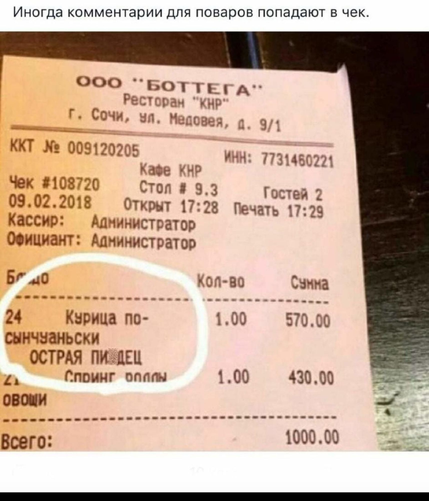 Красивые чеки