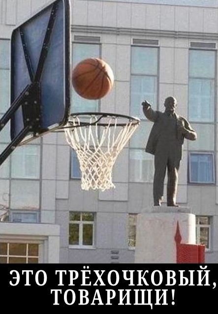 ін это ТРЁХОЧКОВЫЙ ТОВАРИЩИ